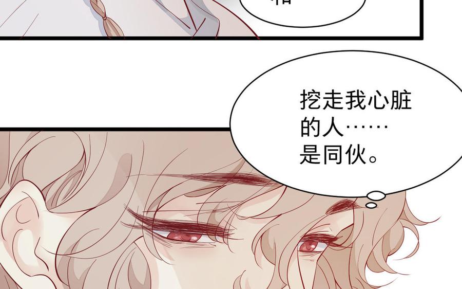 镜庐仙医韩漫全集-第53话 你要离开？无删减无遮挡章节图片 