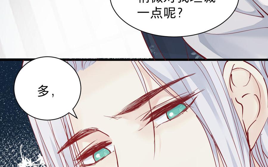 镜庐仙医韩漫全集-第53话 你要离开？无删减无遮挡章节图片 