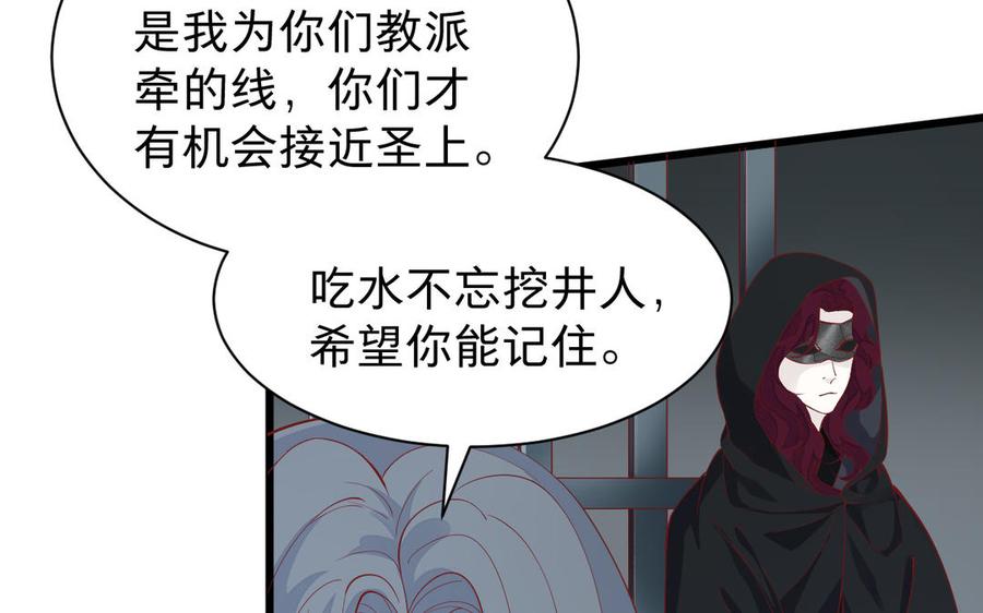 镜庐仙医韩漫全集-第53话 你要离开？无删减无遮挡章节图片 