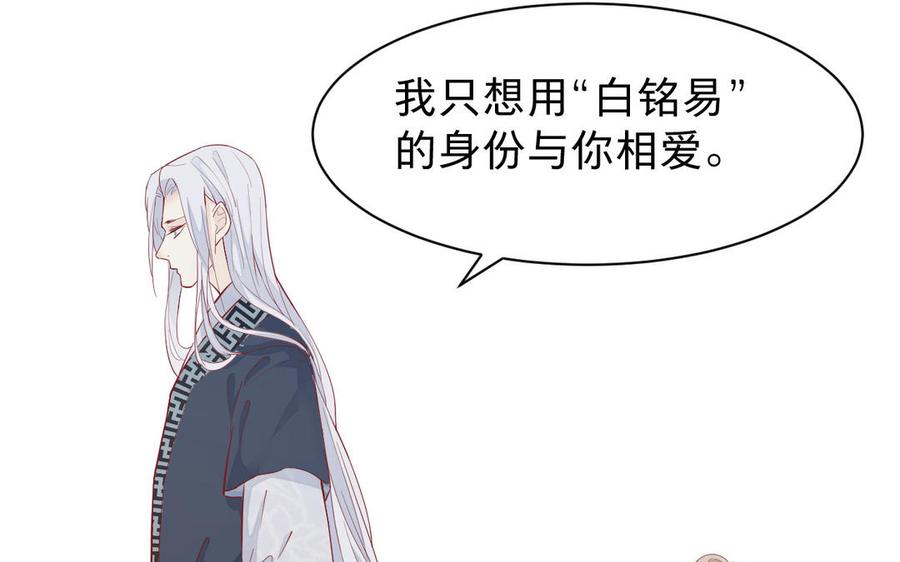 镜庐仙医韩漫全集-第53话 你要离开？无删减无遮挡章节图片 