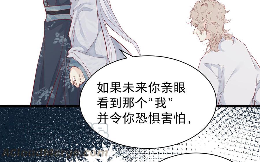 镜庐仙医韩漫全集-第53话 你要离开？无删减无遮挡章节图片 