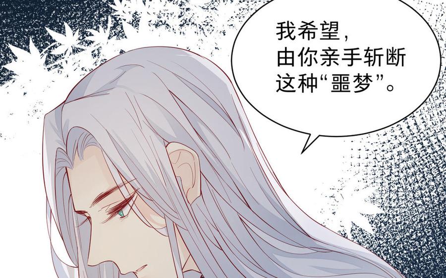 镜庐仙医韩漫全集-第53话 你要离开？无删减无遮挡章节图片 