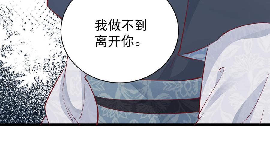 镜庐仙医韩漫全集-第53话 你要离开？无删减无遮挡章节图片 