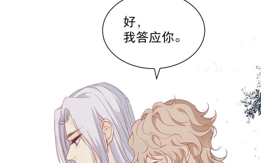 镜庐仙医韩漫全集-第53话 你要离开？无删减无遮挡章节图片 