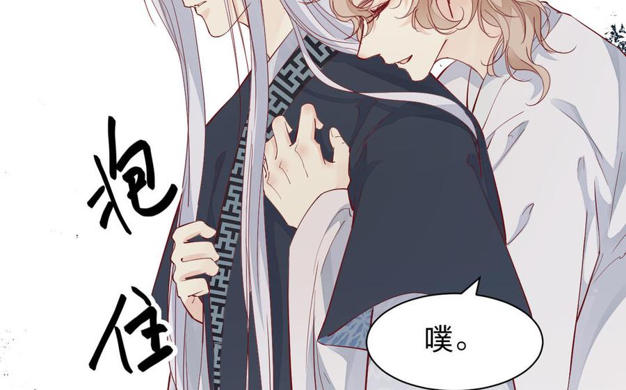 镜庐仙医韩漫全集-第53话 你要离开？无删减无遮挡章节图片 