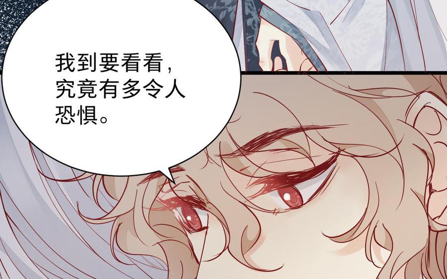 镜庐仙医韩漫全集-第53话 你要离开？无删减无遮挡章节图片 