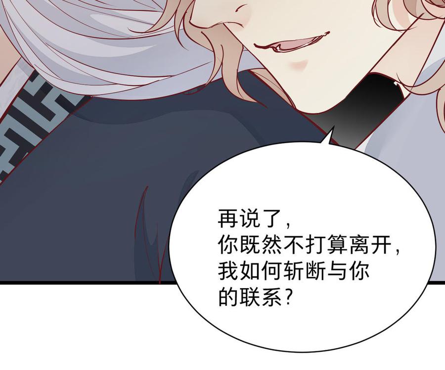 镜庐仙医韩漫全集-第53话 你要离开？无删减无遮挡章节图片 
