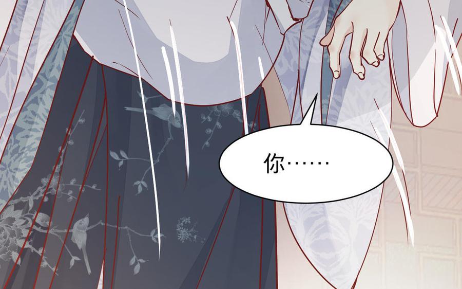 镜庐仙医韩漫全集-第53话 你要离开？无删减无遮挡章节图片 