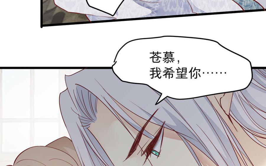 镜庐仙医韩漫全集-第53话 你要离开？无删减无遮挡章节图片 