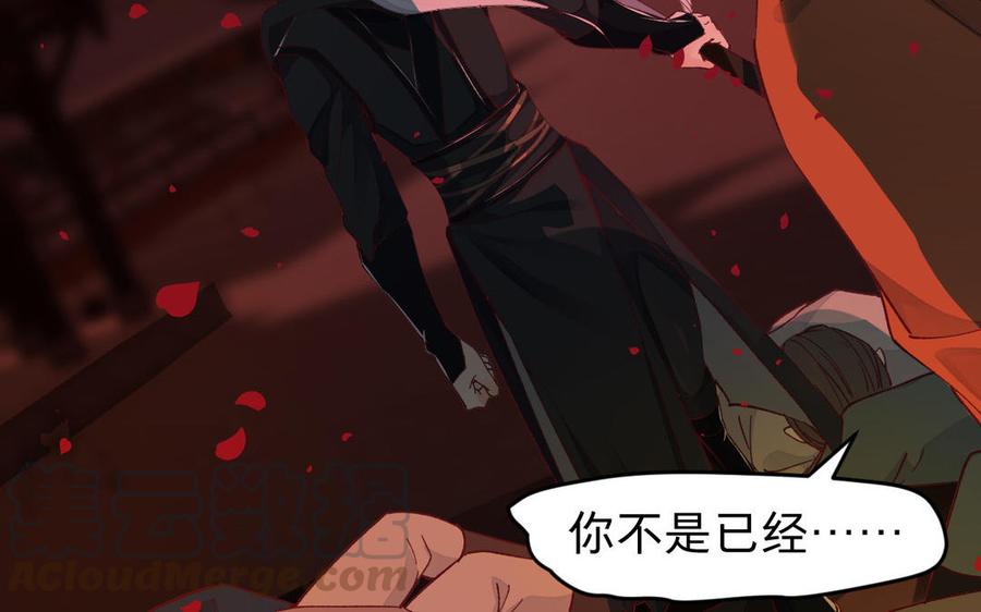 镜庐仙医韩漫全集-第54话 往事无删减无遮挡章节图片 