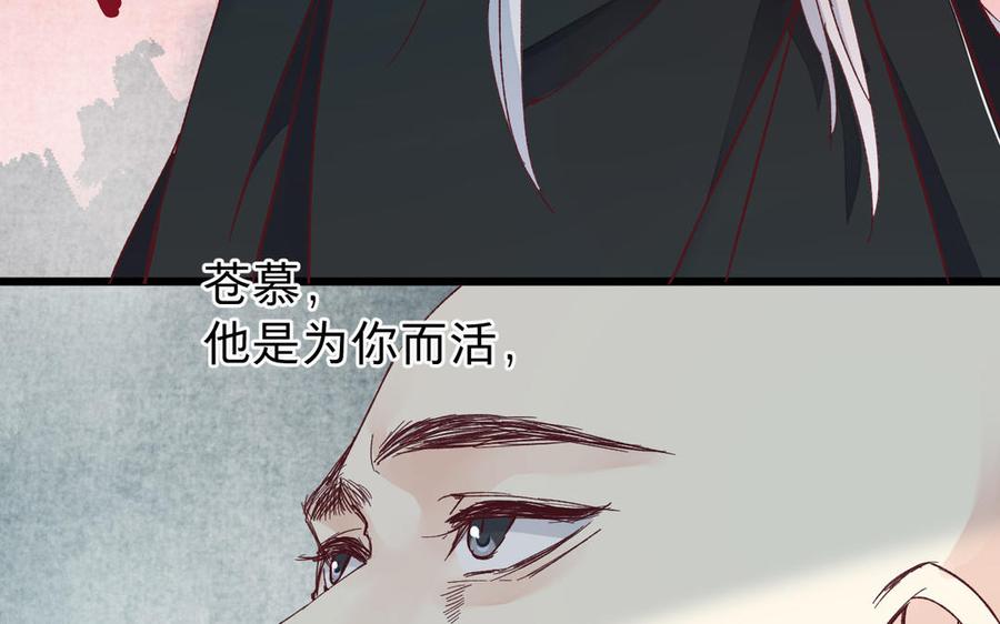 镜庐仙医韩漫全集-第54话 往事无删减无遮挡章节图片 
