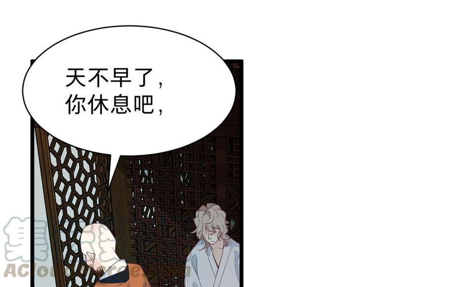镜庐仙医韩漫全集-第54话 往事无删减无遮挡章节图片 
