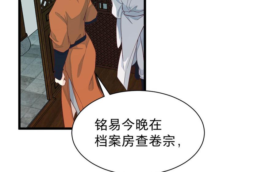 镜庐仙医韩漫全集-第54话 往事无删减无遮挡章节图片 
