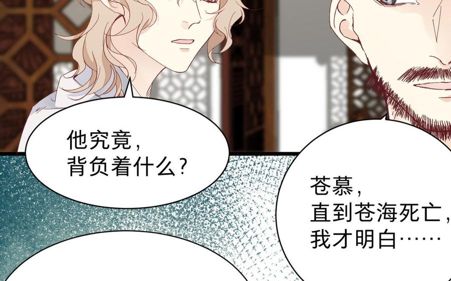 镜庐仙医韩漫全集-第54话 往事无删减无遮挡章节图片 