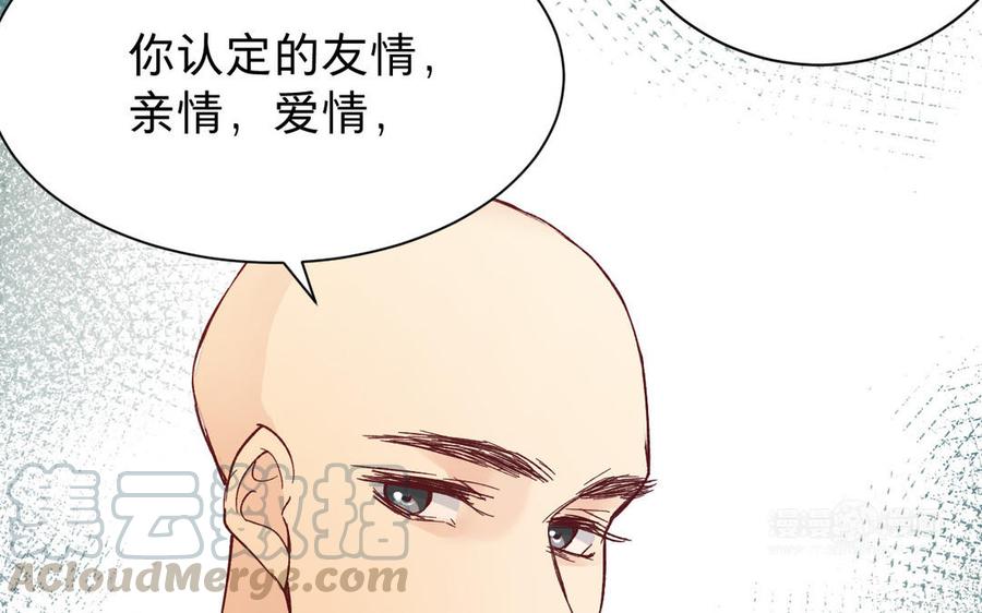 镜庐仙医韩漫全集-第54话 往事无删减无遮挡章节图片 