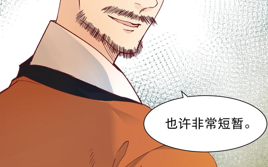 镜庐仙医韩漫全集-第54话 往事无删减无遮挡章节图片 