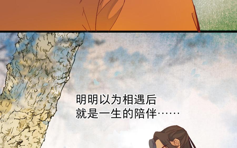 镜庐仙医韩漫全集-第54话 往事无删减无遮挡章节图片 