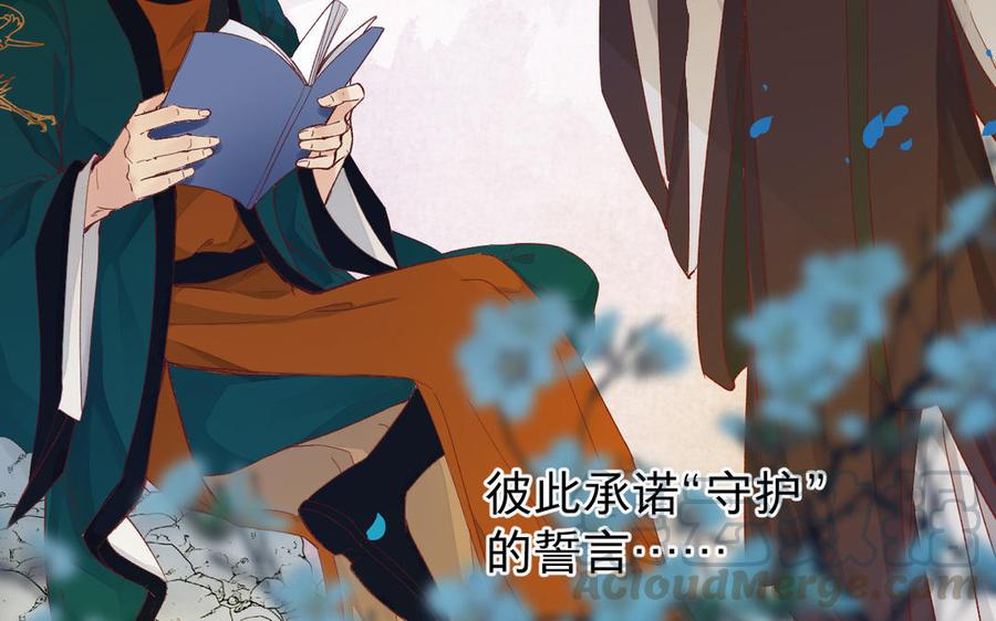 镜庐仙医韩漫全集-第54话 往事无删减无遮挡章节图片 