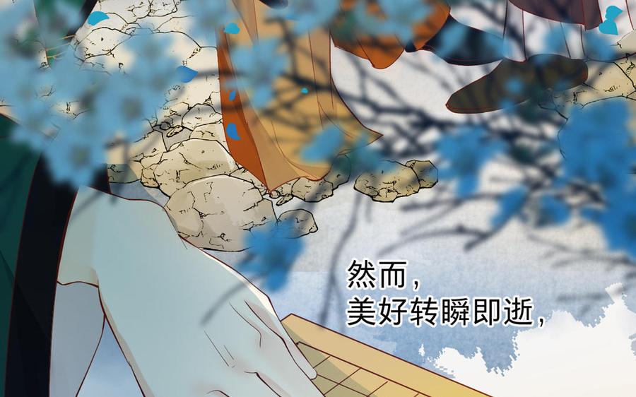 镜庐仙医韩漫全集-第54话 往事无删减无遮挡章节图片 