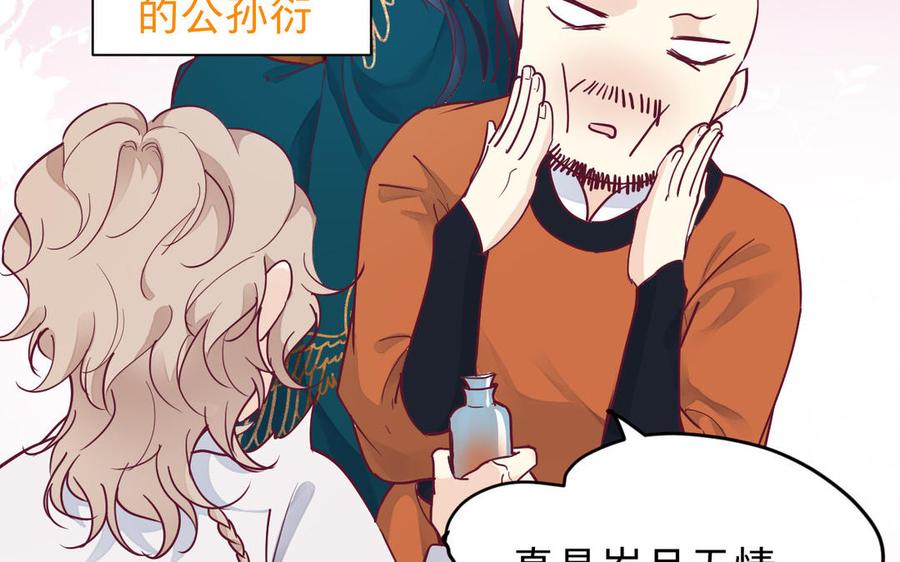 镜庐仙医韩漫全集-第54话 往事无删减无遮挡章节图片 