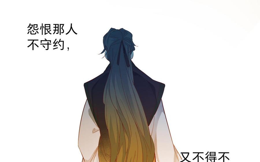 镜庐仙医韩漫全集-第54话 往事无删减无遮挡章节图片 