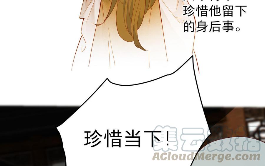 镜庐仙医韩漫全集-第54话 往事无删减无遮挡章节图片 