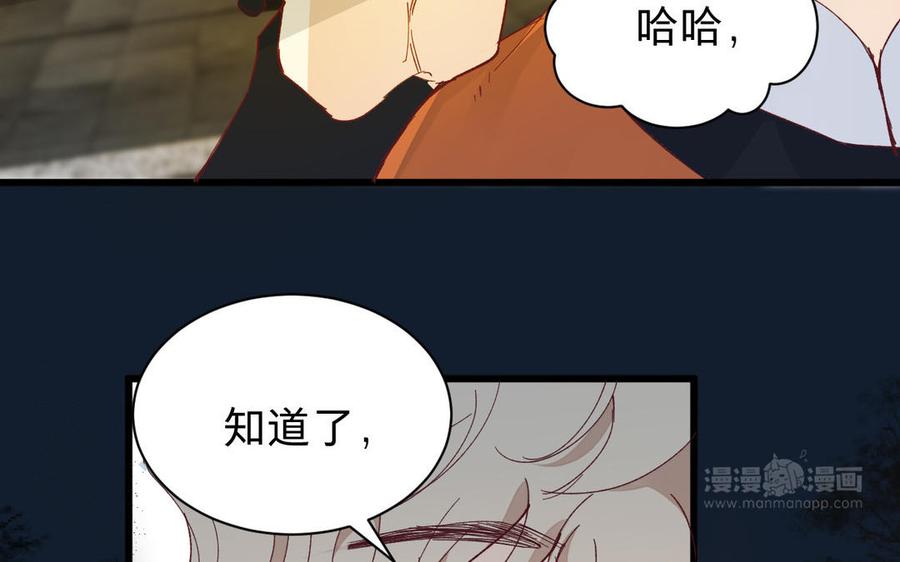 镜庐仙医韩漫全集-第54话 往事无删减无遮挡章节图片 