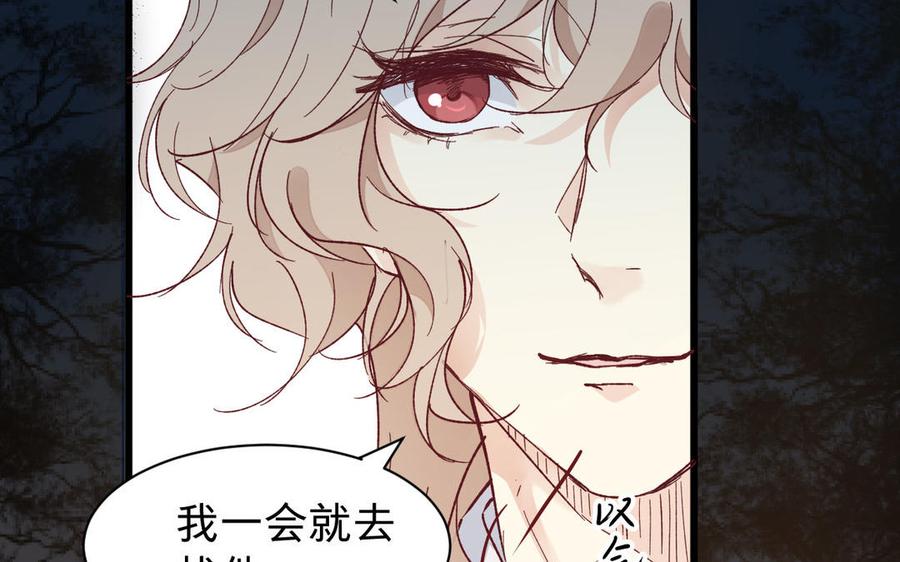 镜庐仙医韩漫全集-第54话 往事无删减无遮挡章节图片 
