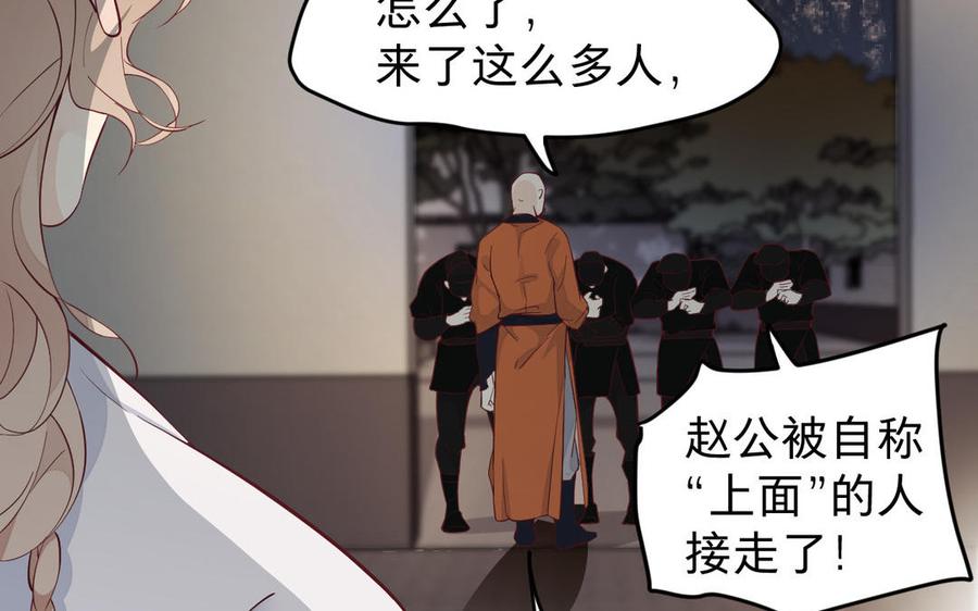 镜庐仙医韩漫全集-第54话 往事无删减无遮挡章节图片 
