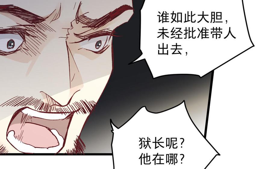 镜庐仙医韩漫全集-第54话 往事无删减无遮挡章节图片 