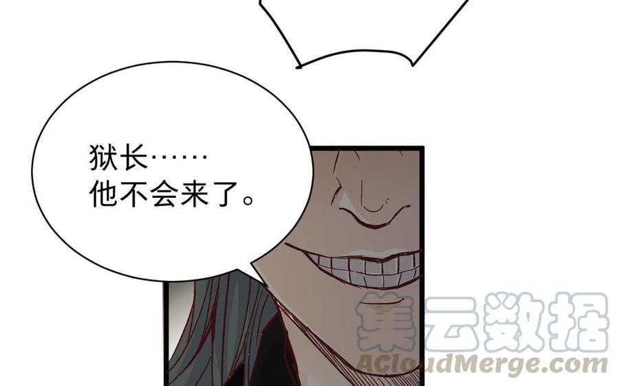 镜庐仙医韩漫全集-第54话 往事无删减无遮挡章节图片 