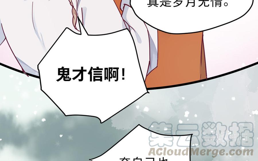 镜庐仙医韩漫全集-第54话 往事无删减无遮挡章节图片 