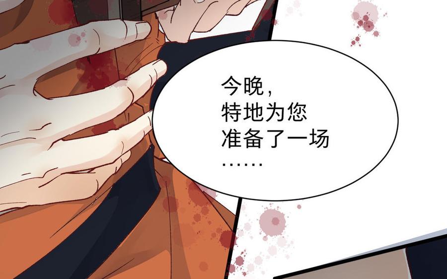 镜庐仙医韩漫全集-第54话 往事无删减无遮挡章节图片 
