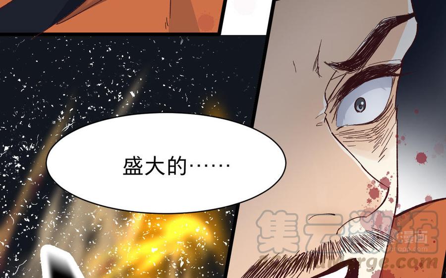 镜庐仙医韩漫全集-第54话 往事无删减无遮挡章节图片 