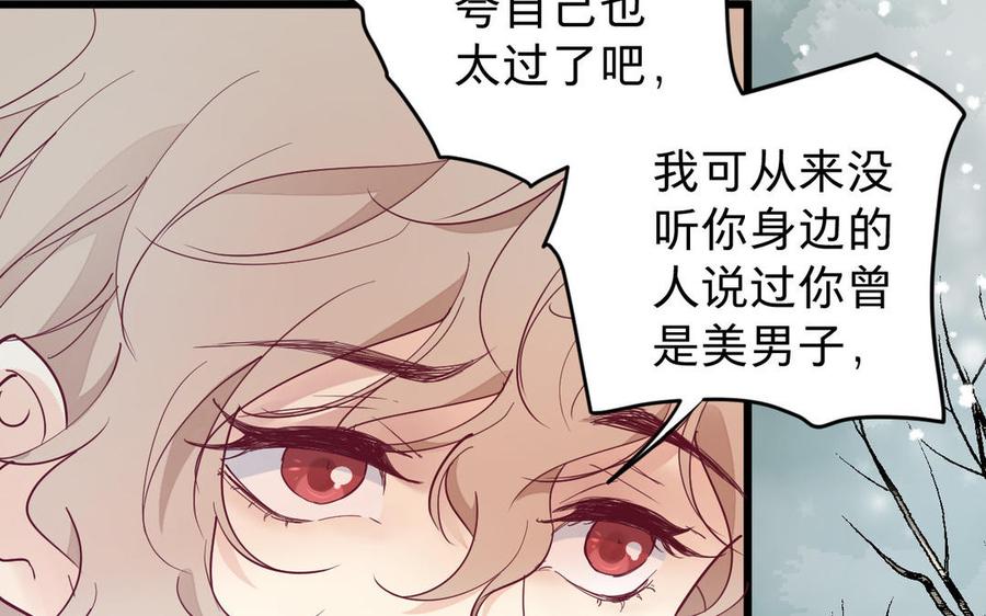 镜庐仙医韩漫全集-第54话 往事无删减无遮挡章节图片 