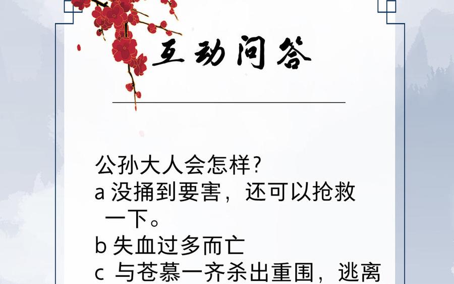 镜庐仙医韩漫全集-第54话 往事无删减无遮挡章节图片 