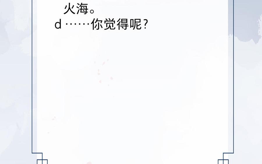 镜庐仙医韩漫全集-第54话 往事无删减无遮挡章节图片 