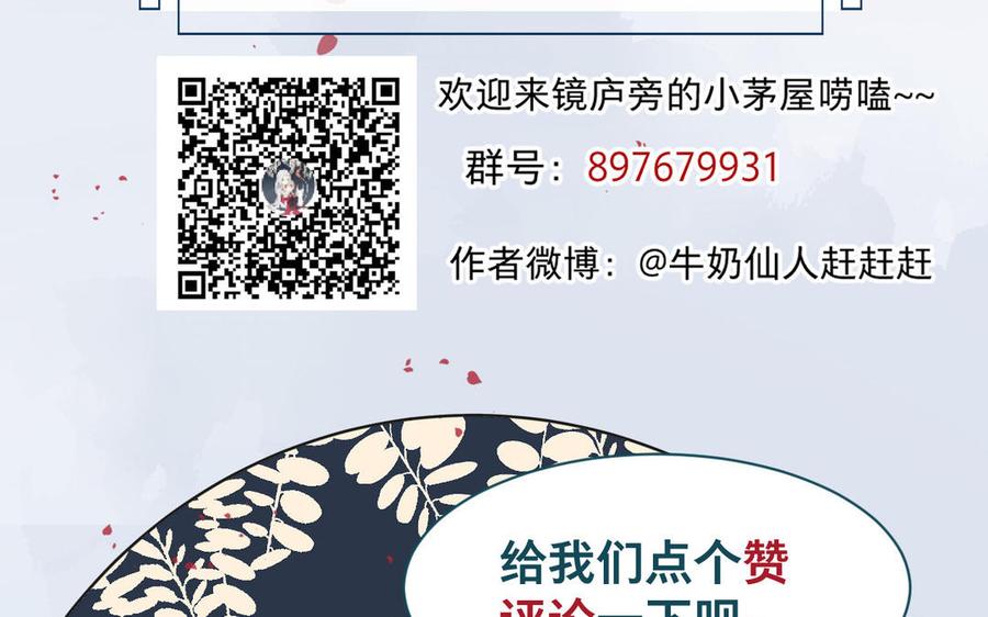 镜庐仙医韩漫全集-第54话 往事无删减无遮挡章节图片 
