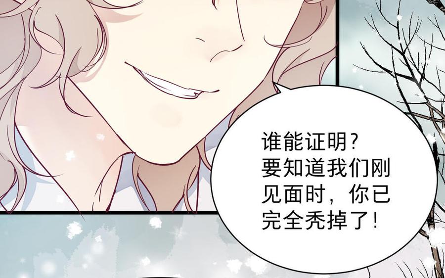 镜庐仙医韩漫全集-第54话 往事无删减无遮挡章节图片 