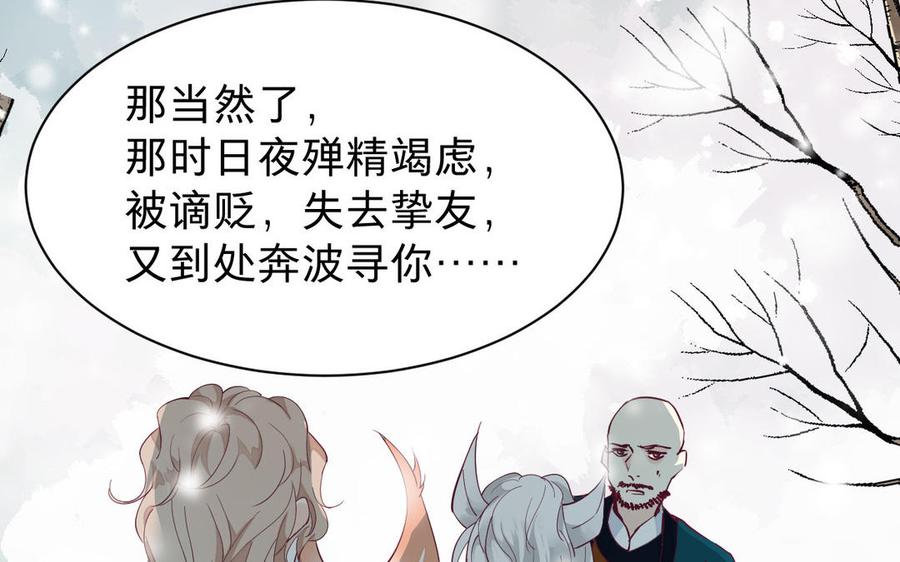 镜庐仙医韩漫全集-第54话 往事无删减无遮挡章节图片 