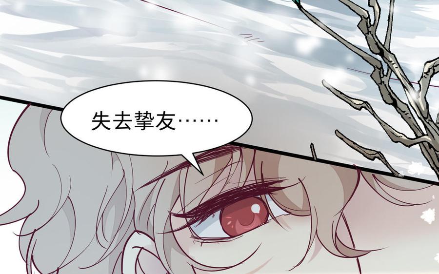 镜庐仙医韩漫全集-第54话 往事无删减无遮挡章节图片 