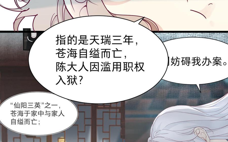 镜庐仙医韩漫全集-第54话 往事无删减无遮挡章节图片 