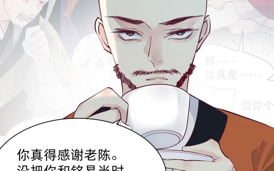 镜庐仙医韩漫全集-第54话 往事无删减无遮挡章节图片 