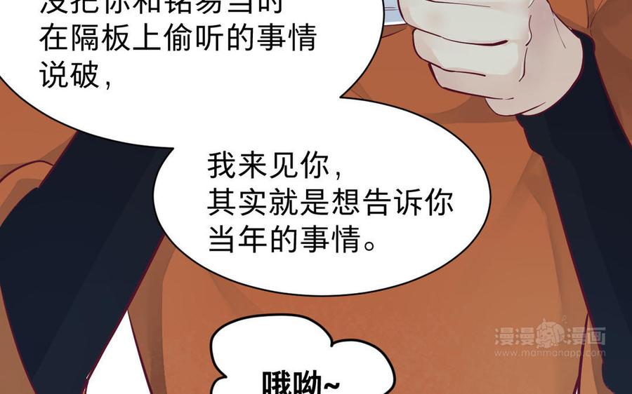 镜庐仙医韩漫全集-第54话 往事无删减无遮挡章节图片 