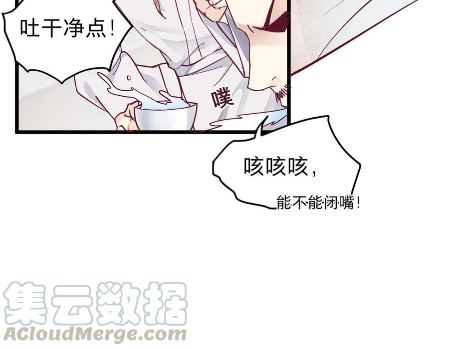 镜庐仙医韩漫全集-第54话 往事无删减无遮挡章节图片 