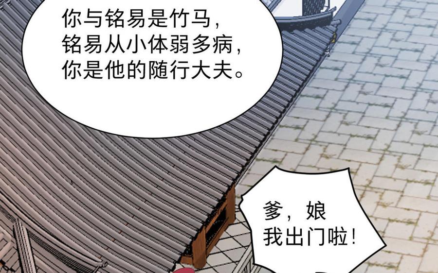 镜庐仙医韩漫全集-第54话 往事无删减无遮挡章节图片 