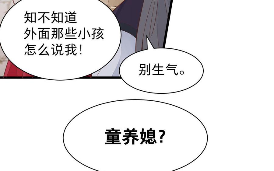镜庐仙医韩漫全集-第54话 往事无删减无遮挡章节图片 
