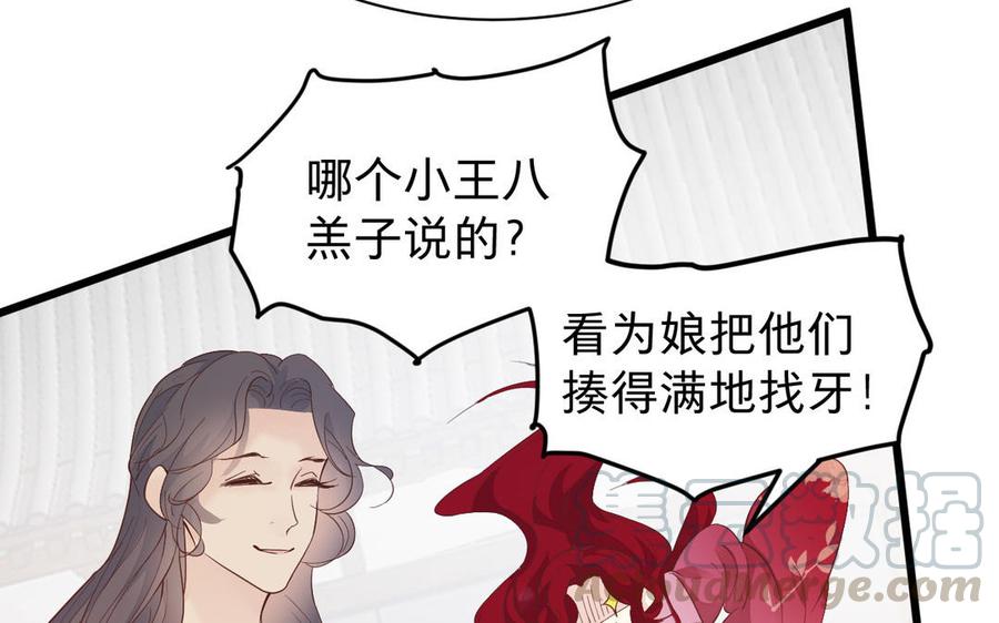 镜庐仙医韩漫全集-第54话 往事无删减无遮挡章节图片 