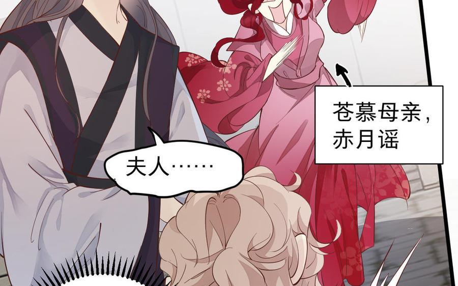 镜庐仙医韩漫全集-第54话 往事无删减无遮挡章节图片 