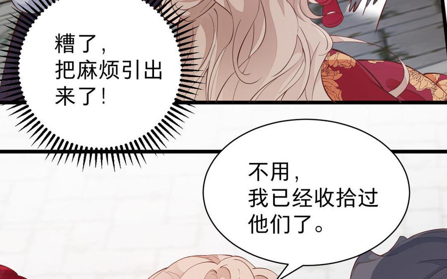 镜庐仙医韩漫全集-第54话 往事无删减无遮挡章节图片 